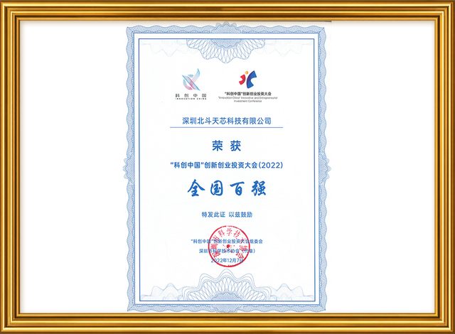 Satellite navigation anti jamming enterprise official certification document