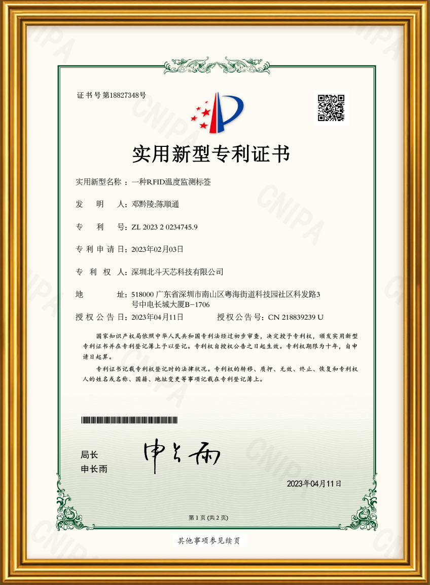 Beidou anti interference software copyright registration certificate