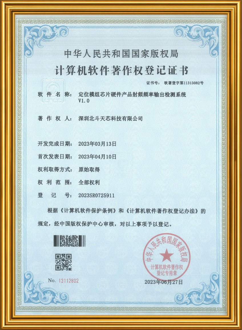 Anti jamming GNSS manufacturer patent certificate showcase